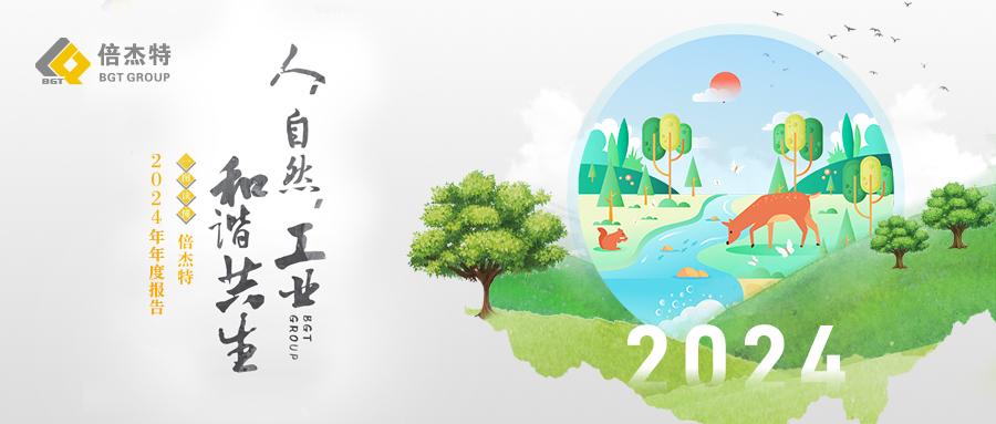 一图读懂 | 公海赌赌船官网jc7102024年年度报告 